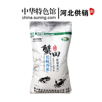 【中华特色】河北供销馆 柏各庄 长粒香米 25kg装 产地直发农家生态种植绿色蟹田珍珠米 河北唐山特产