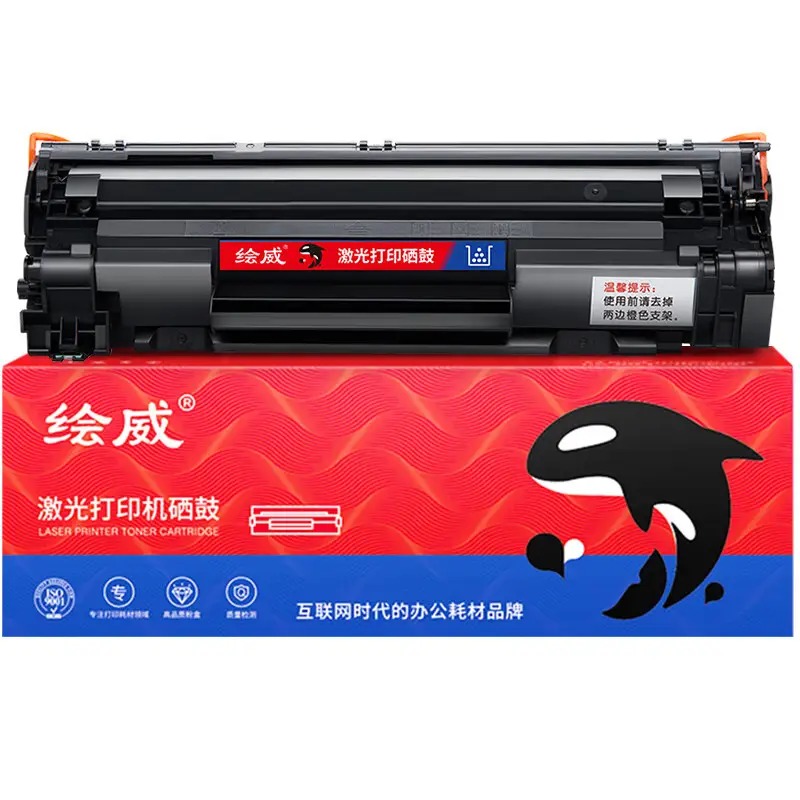 绘威 兼容CC388A CC388X 88X大容量硒鼓 1支高清大图