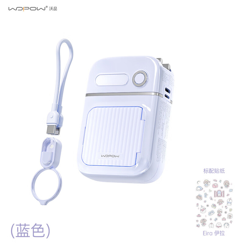 沃品WOPOW 五合一快充移动电源PA008(3C认证可上飞机)高清大图