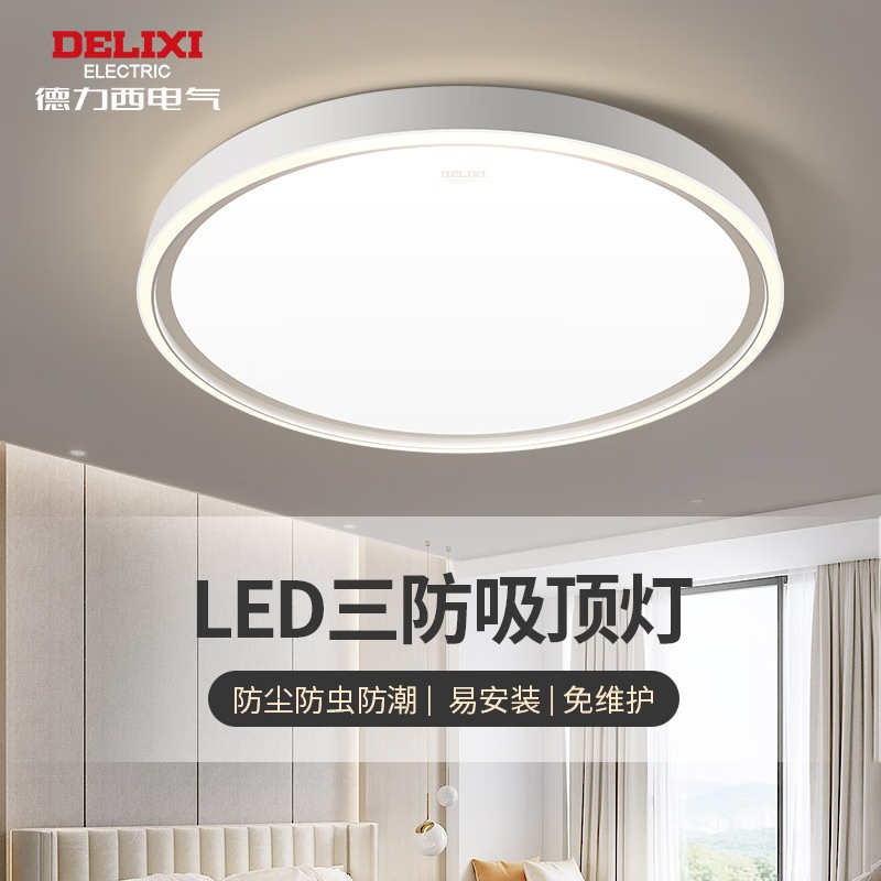德力西(DELIXI)书房阳台三防吸顶灯led卧室灯具现代简约客厅灯饰餐厅灯MX107系列 [三防吸顶灯]冷白光 18W