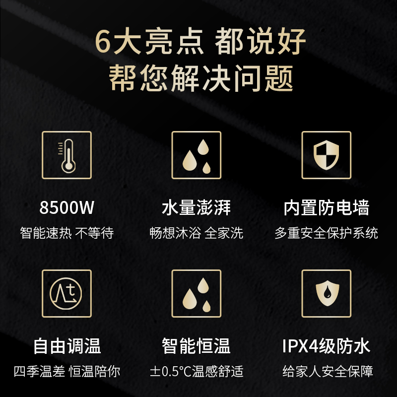 科绩KJ-85F 速热电热水器 厨房宝电热水器 即热式 淋浴器 智能家用热水器洗澡机 金色 8500W