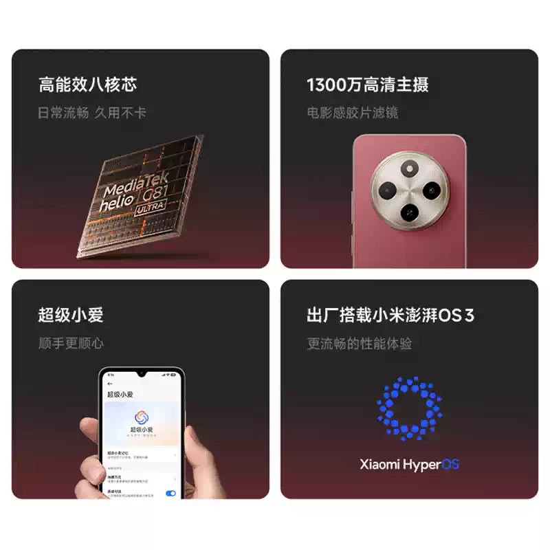 [全新]小米REDMI 17C 黑色 4GB+128GB 八核芯 18W 5160mAh毫安大电池 双卡全网4G手机高清大图