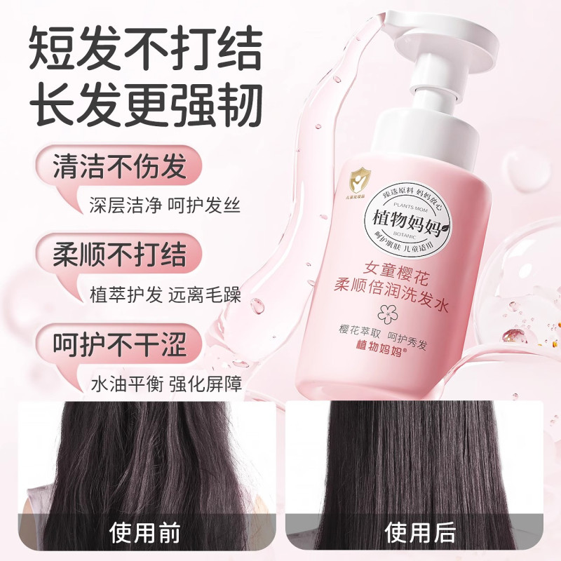 套装洗发水+护发素+护发精油女孩专用宝宝女童洗发护法素洗发露官方正品