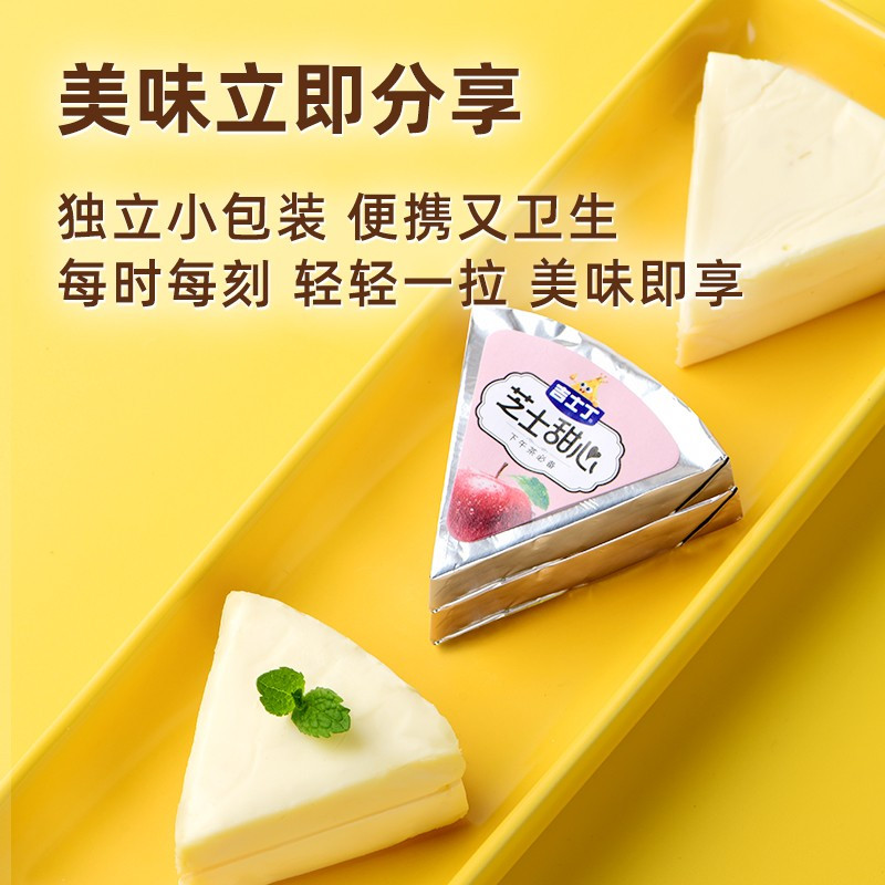 吉士丁芝士甜心苹果味2盒 香草味2盒 三角即食奶酪块乳酪甜点下午茶