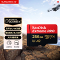闪迪手机TF卡256GB【200MB/s 4K专业超极速红黑卡】
