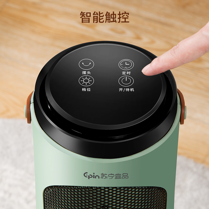 苏宁宜品立式取暖器暖风机家用节能省电立式电暖气PTC速热电暖器小太阳-机械款