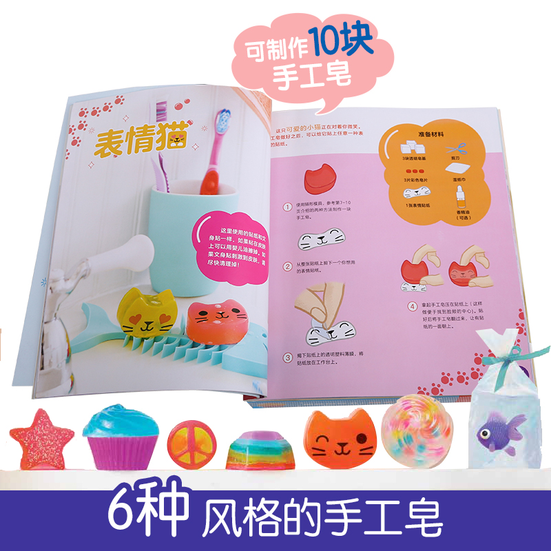 [正版]KLUTZ系列 手工皂自己做diy手工礼物游戏书全套材料制作工具6-10岁儿童早教益智玩具书小学生创意手工制作高清大图