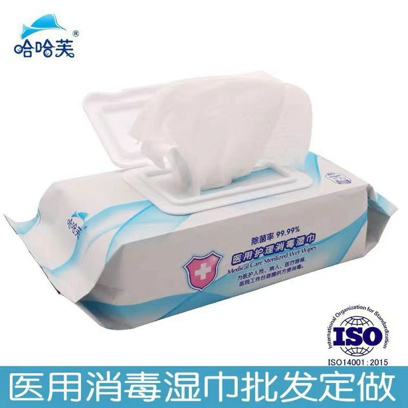 哈哈芙消毒湿巾一箱(80抽/包*20包)