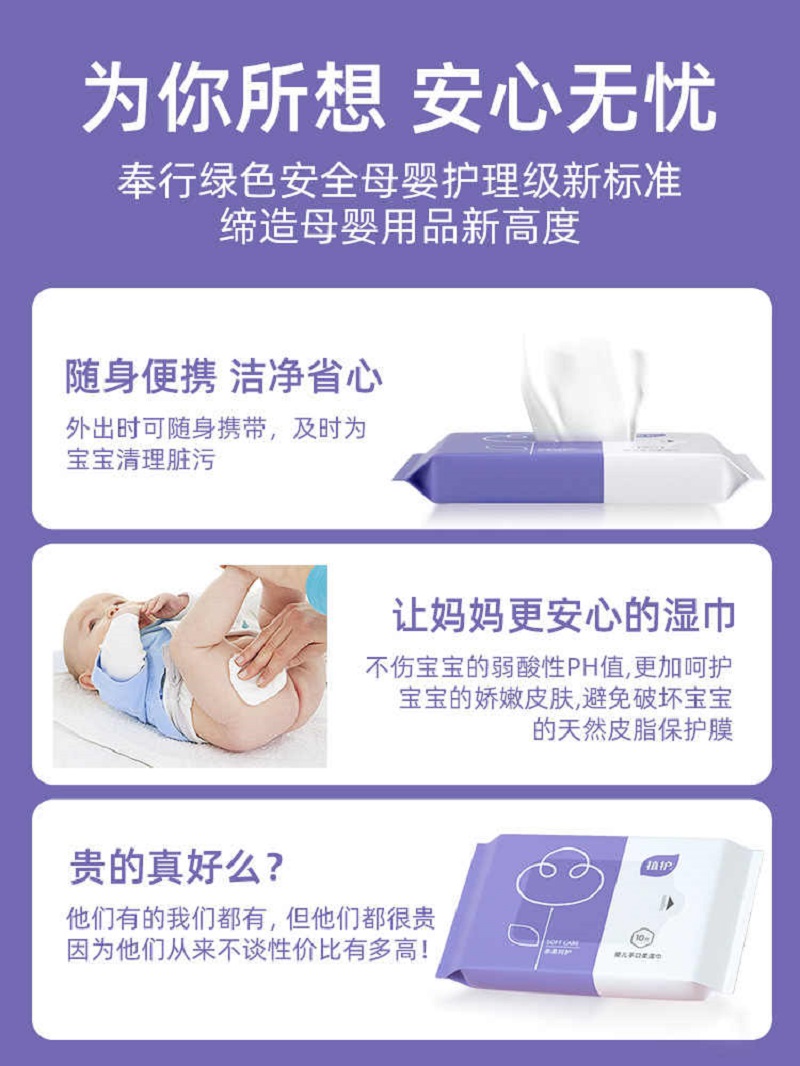 植护 三色花婴儿便携手口柔湿巾10片 10包15221940001*10高清大图