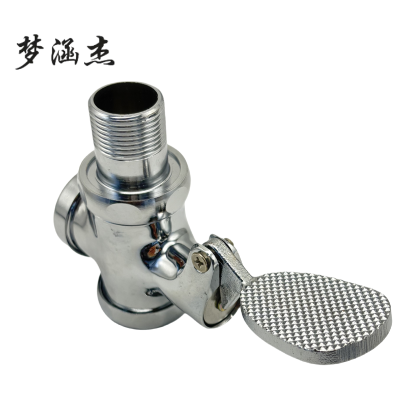梦涵杰大便冲洗阀脚踏式冲水阀小体 个 脚踏式冲水阀小体