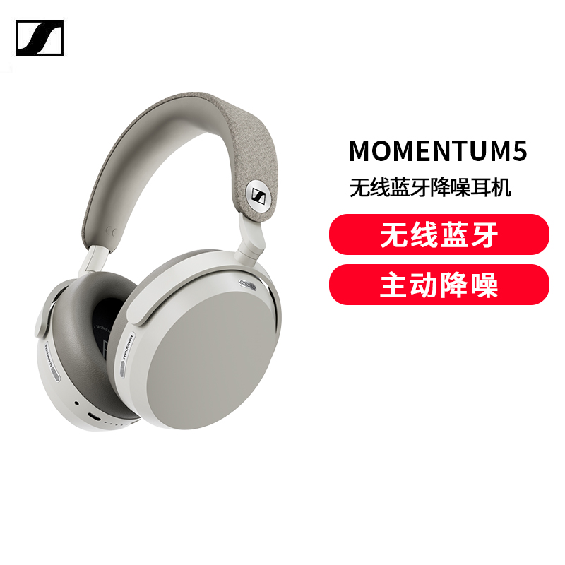 宋威龙森海塞尔MOMENTUM5无线蓝牙耳机大馒头5降噪奶油白高清大图