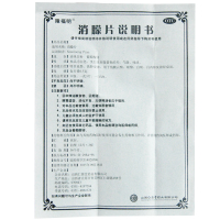 障福明 消朦片36片 角膜白斑白内障明目退翳镇静安神药品亮健好药