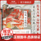 绘本 平家物语 国际安徒生奖得主 安野光雅 笔下的平家物语,含79幅绝美绢画与143篇随笔 12开大开本全彩印刷 解读