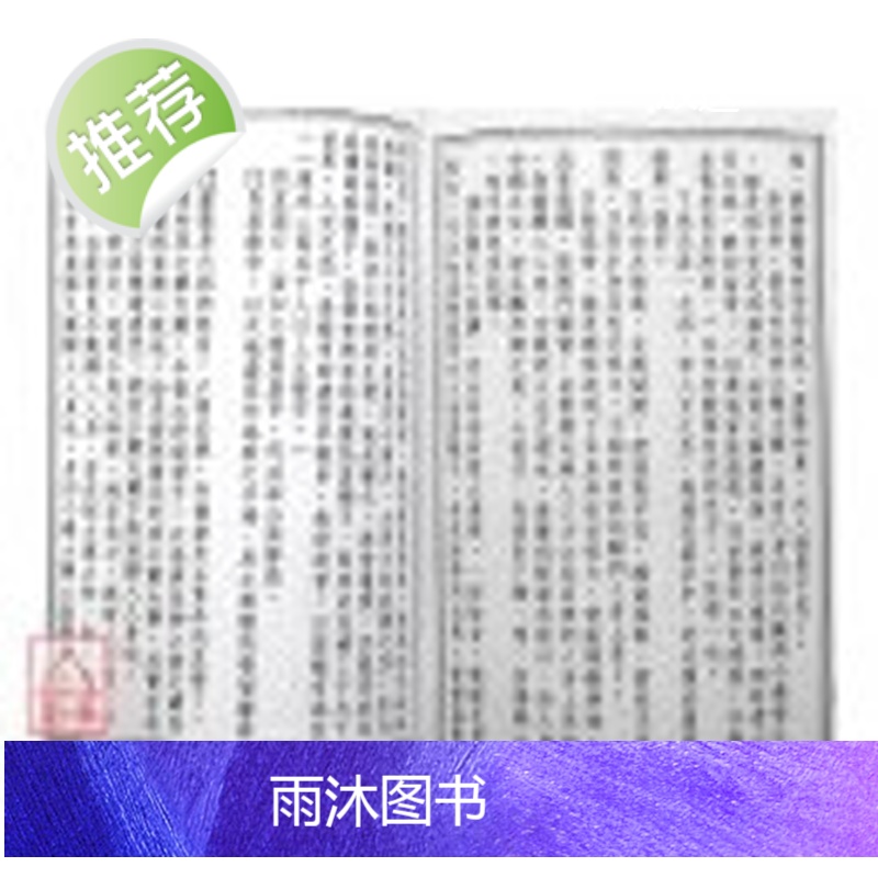 正版 旁门左道小术辑要 陈泥丸真人 大山高清大图