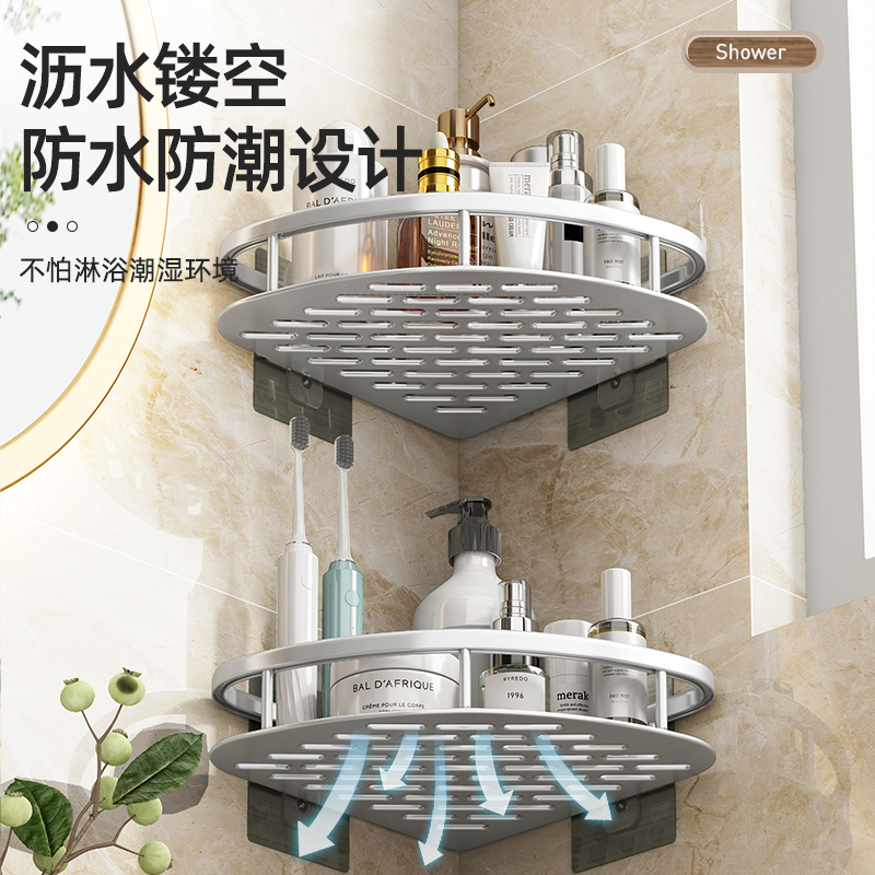 [补贴10%]浴室置物架免打孔卫生间浴室三角置物架壁挂式厕所洗手间洗漱台墙上收纳挂架高清大图