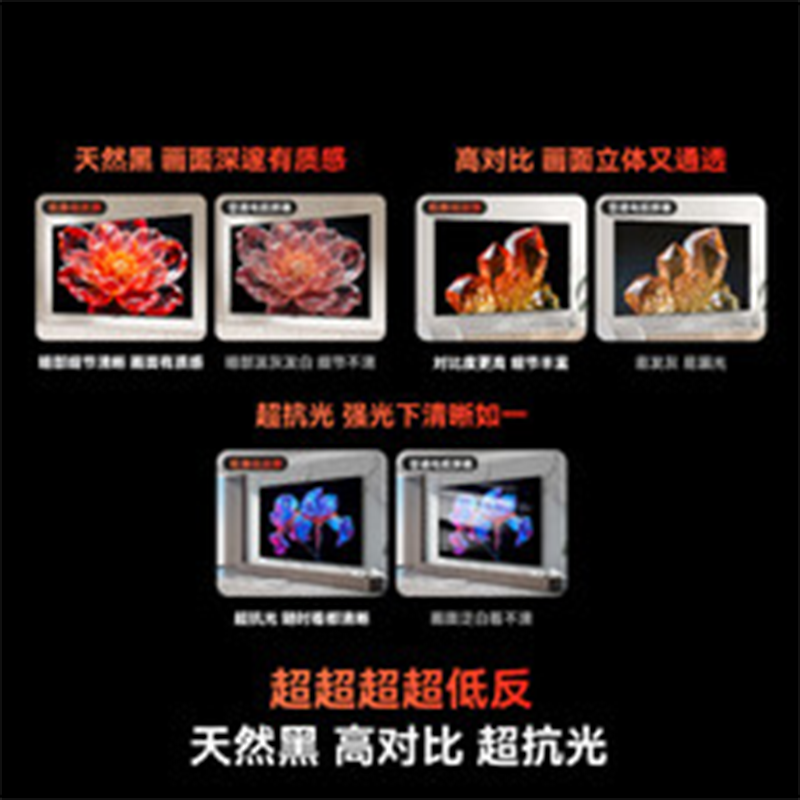 创维电视75A4F Pro 75英寸极黑低反屏mini led 4+64G大内存144Hz高刷75吋4K防抖智能液晶平板高清大图