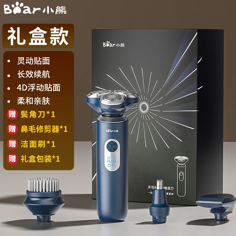小熊(Bear)电动剃须刀 全身水洗 智能 充电式胡须刀送男友 父亲TXD-G03R7-S01 多理容 礼盒装