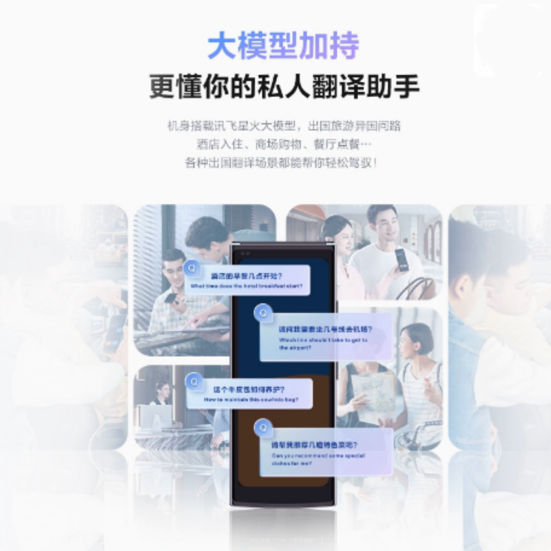 翻译机4.0星火版 中英文离线翻译实时智能对话翻译器 货期两周高清大图