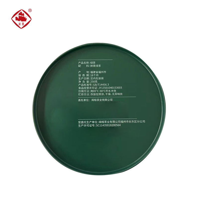 崟露绿茶龙井一级250克罐