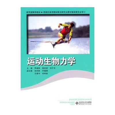 足踝强基聚力冰壶(图1)