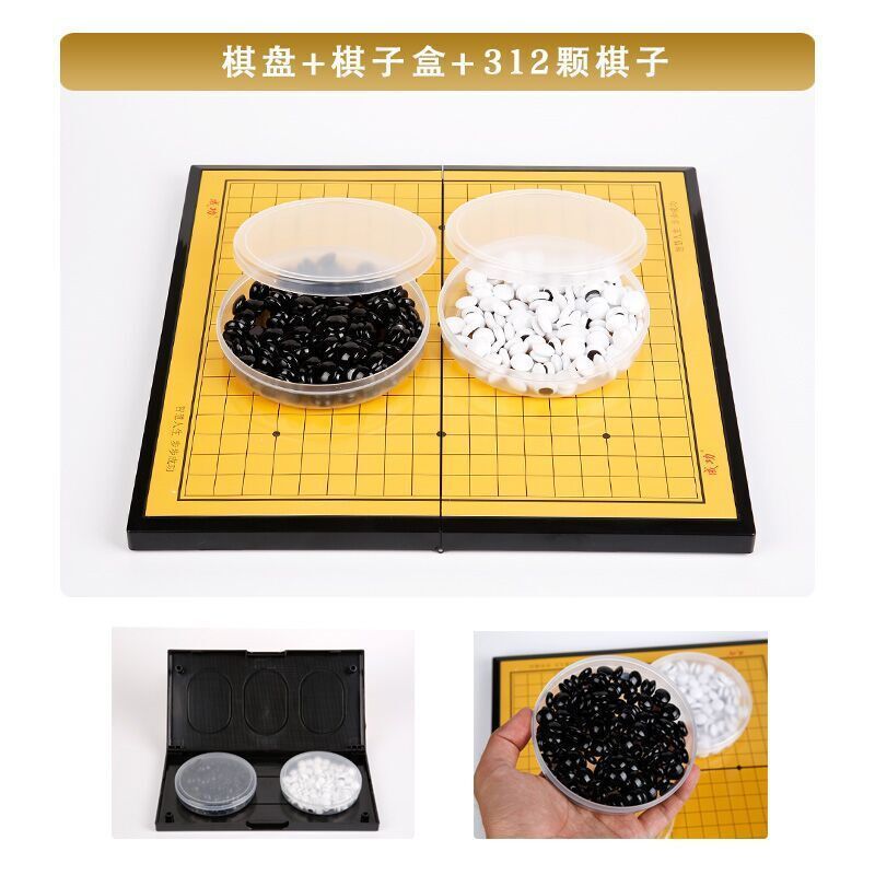 磁石围棋五子棋带折叠棋盘学生教学棋成人游戏亲子互动休闲聚会便携式棋