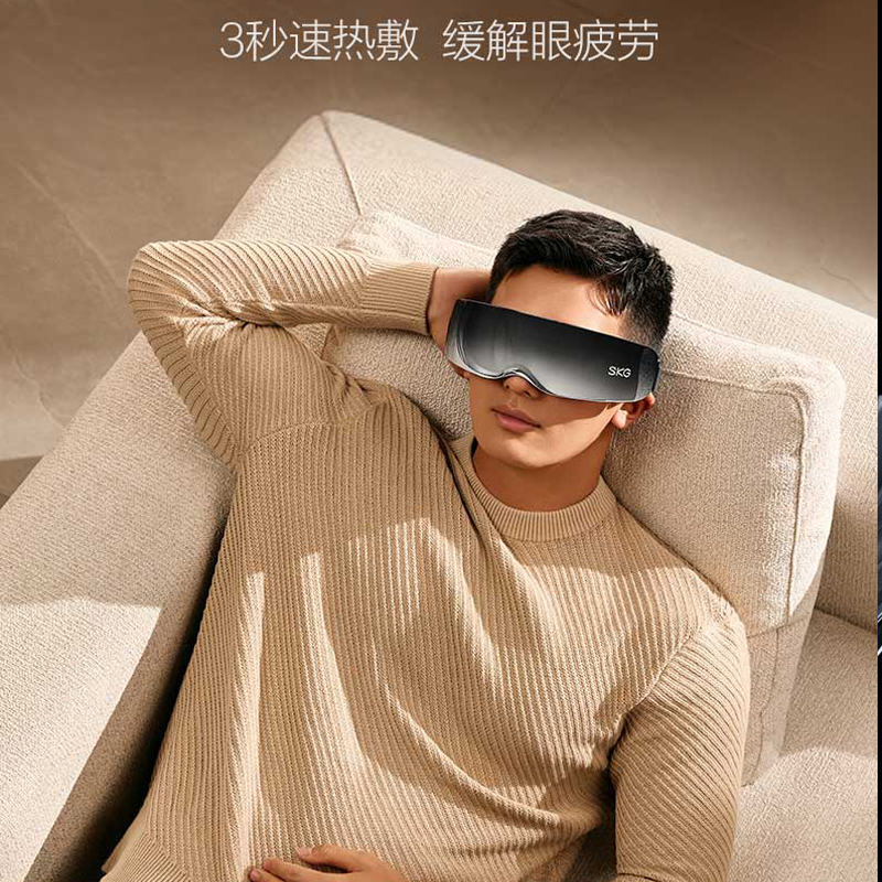 skg眼部按摩仪K5 眼部眼睛按摩器护眼仪睡眠眼罩热敷