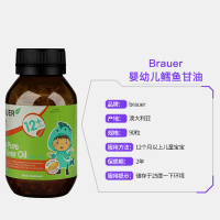 [两瓶]澳洲小绿瓶蓓澳儿(Brauer)儿童高纯度鳕鱼肝油软胶囊90粒/瓶装 12个月及以上 21年4月到期
