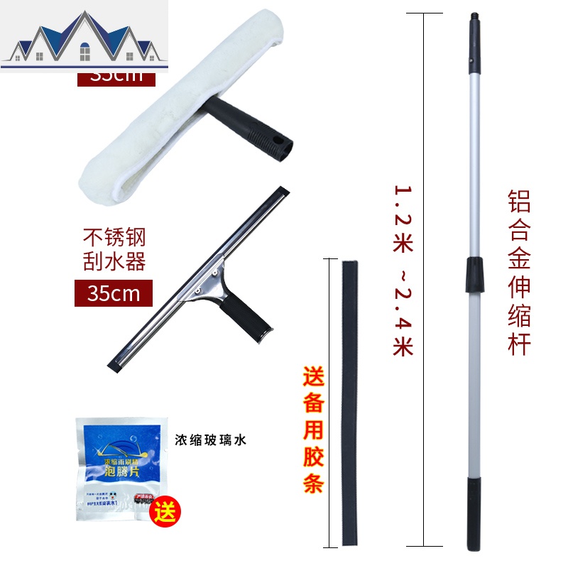 擦玻璃双面擦窗器擦玻璃窗的刷子家用刮刷洗搽窗工具洗波。 35玻璃刮+3头+2.4米伸缩杆送 三维工匠擦玻璃器高清大图