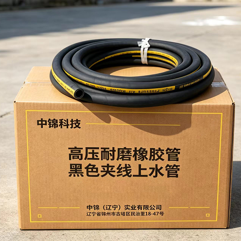 中锦科技 高压耐磨橡胶管 黑色夹线上水管 内径27mm*7层*18米 卷高清大图