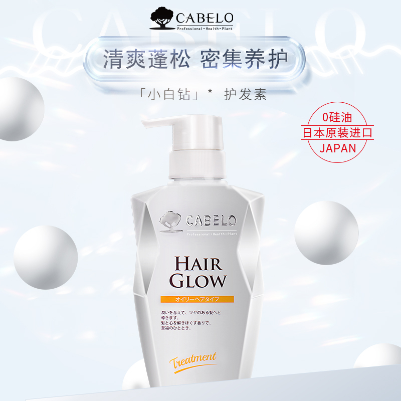卡蓓诺 防脱护发素(油性脱发)350mL