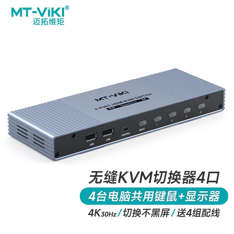 迈拓维矩 MT-HK401W 4口高清HDMI无缝kvm切换器四进一出秒切分屏器4k电脑笔记本usb鼠标键盘打印机显示器