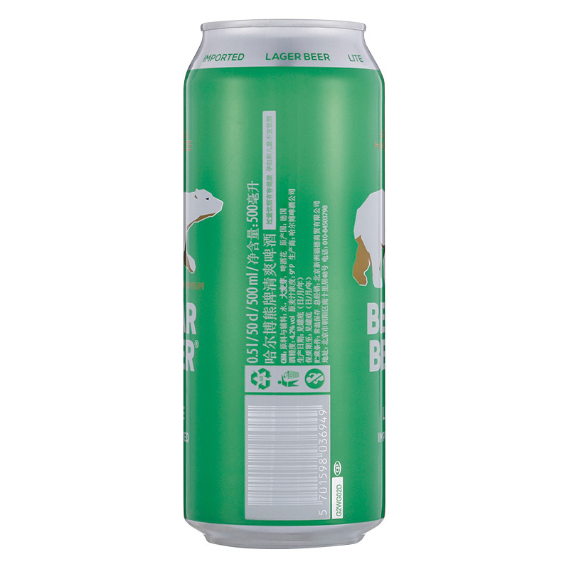 德国进口 哈尔博(Harboe)熊牌清爽啤酒500ml*24整箱装
