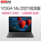 联想(Lenovo)YOGA 14s 2021款 14英寸全面屏超轻薄笔记本电脑(R7_4800H 16G 512G 2.8K 90Hz高分高刷高色域屏)深空灰