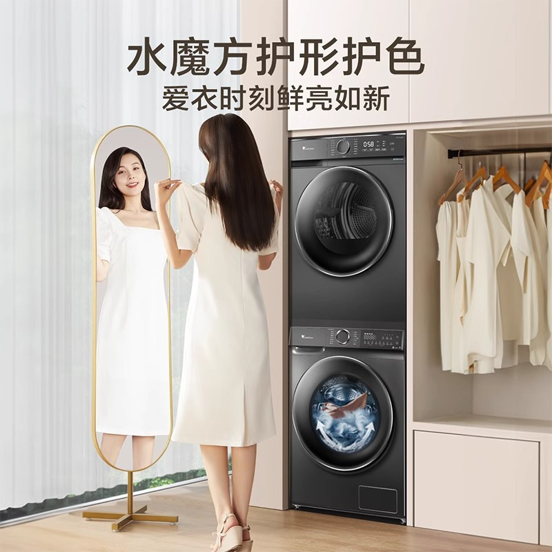 小天鹅水魔方洗烘套装 10KG滚筒洗衣机+热泵烘干机除菌除螨 TG100V618PLUS+TH100-HL02T