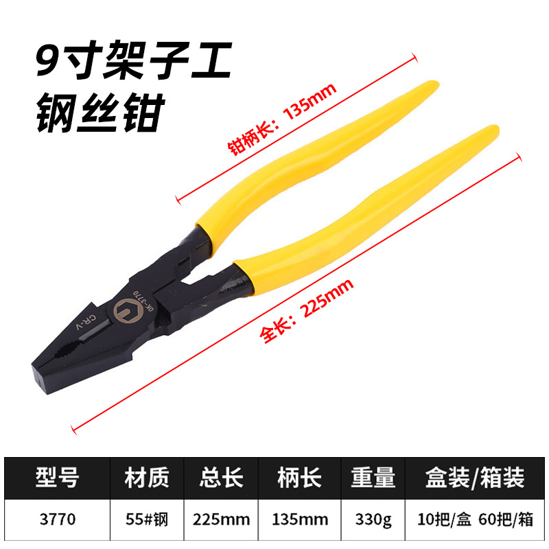 欧克（Ouke）架子工专用钳剥线钳断线钳老虎钳子9寸225mm OK-3770\把高清大图