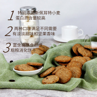 可意奇全麦松脆饼干250g 意大利进口高膳食纤维全麦饼干蔓越莓味2口味可选 可代餐饼干