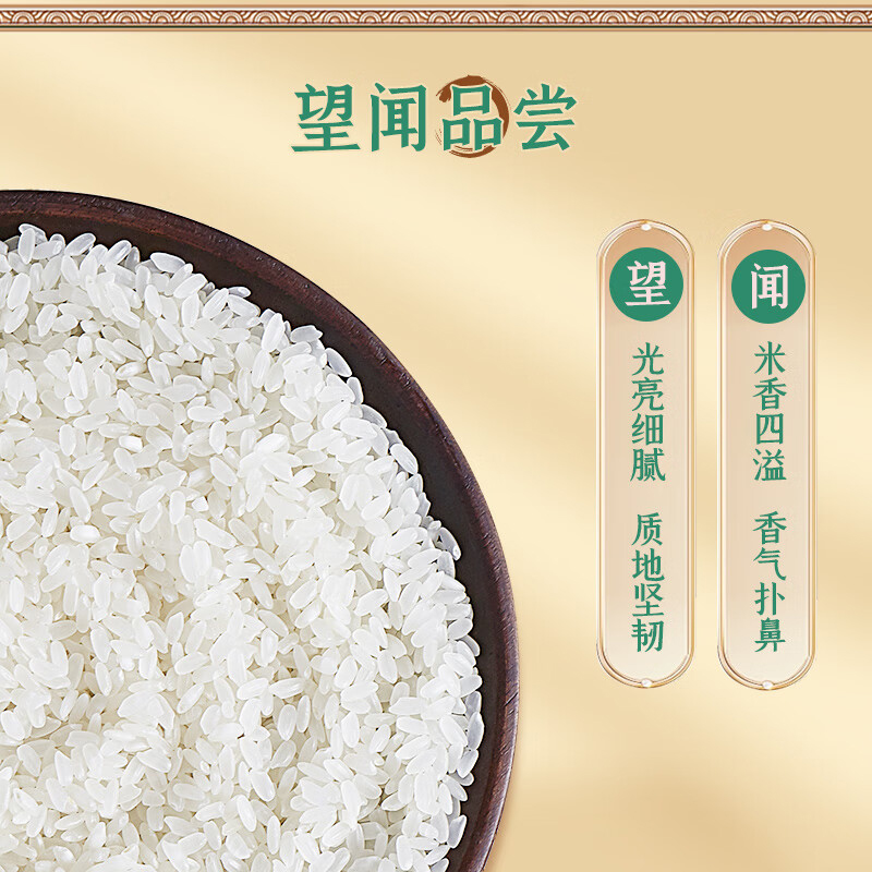 裕道府大米软糯真空锁鲜色泽莹润甄选稻香米来碗好饭系列5kg高清大图