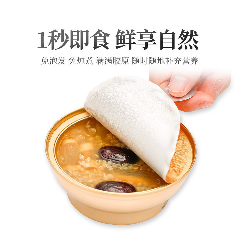 青源堂牌 即食花胶 即食花胶鱼胶鱼肚藜麦红枣味 138克x6盒 礼盒装含礼品袋