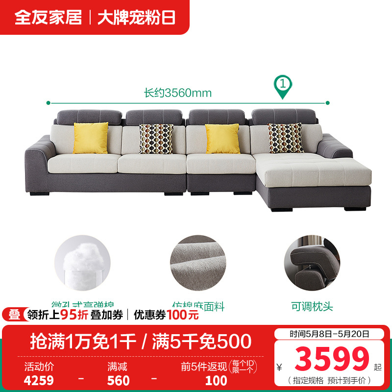 102251沙发 【灰调丨仿棉麻】反向布艺沙发(1+3+转)