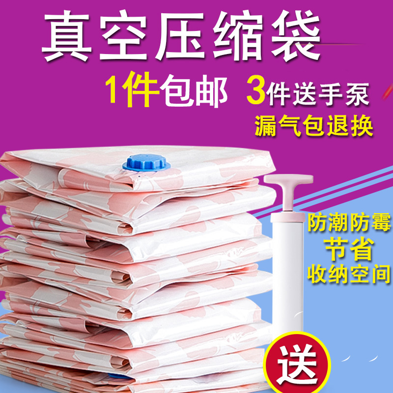 真空压缩袋装被子特大号棉被衣物整理袋抽气家用加厚收纳袋收纳袋 三维工匠高清大图