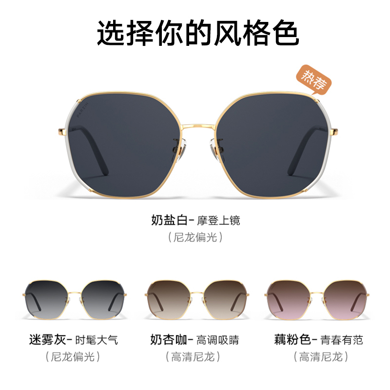 帕森新品偏光太阳镜女时尚白色方框宋祖儿明星遮阳潮墨镜 8328