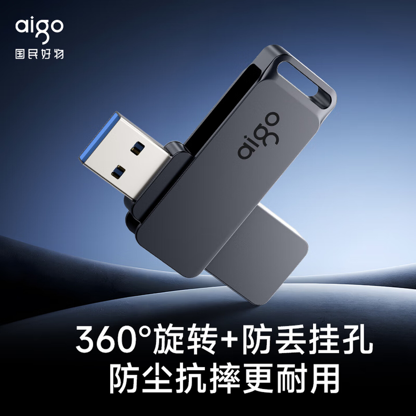 爱国者(aigo)G32-64G 64G U盘 (计价单位:个) 深空灰