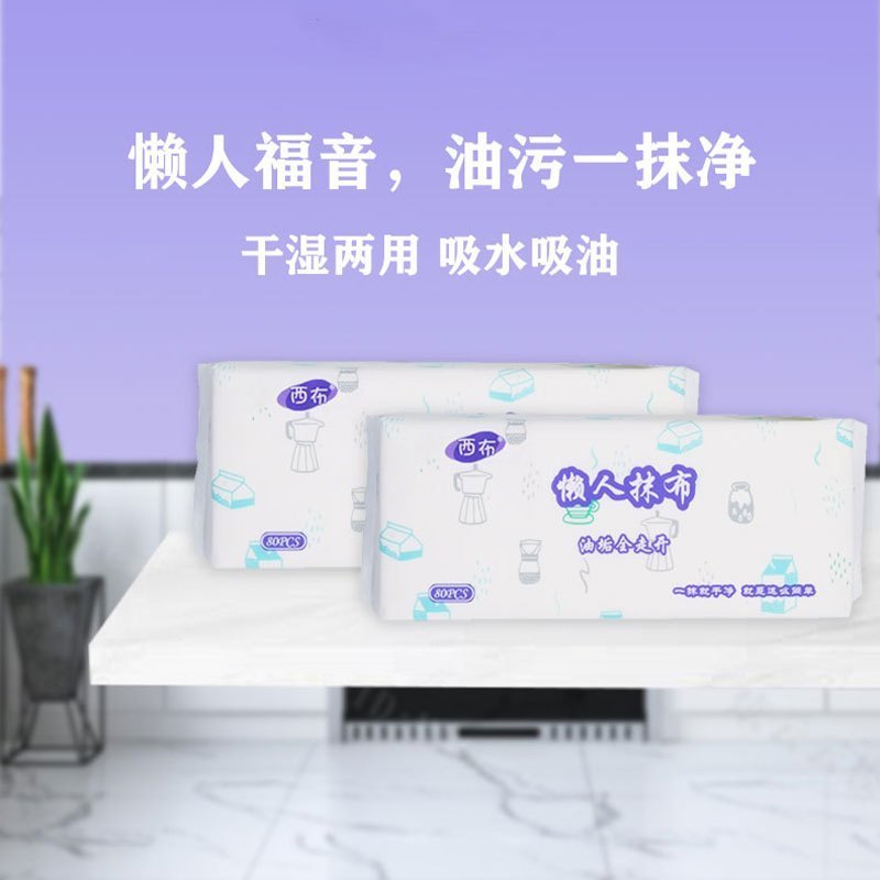 一次性懒人抹布 加大加厚 吸水吸油 抽取式80抽*10包