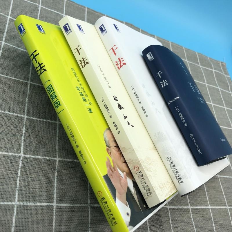 醉染图书干法9787111498247高清大图