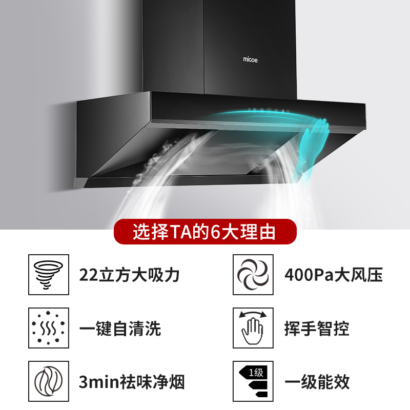 四季沐歌(MICOE)抽油烟机灶具套餐烟灶套餐欧式大吸力K23+S16厨电套装自清洁烟灶套装燃气灶吸油烟机灶具套装液化气