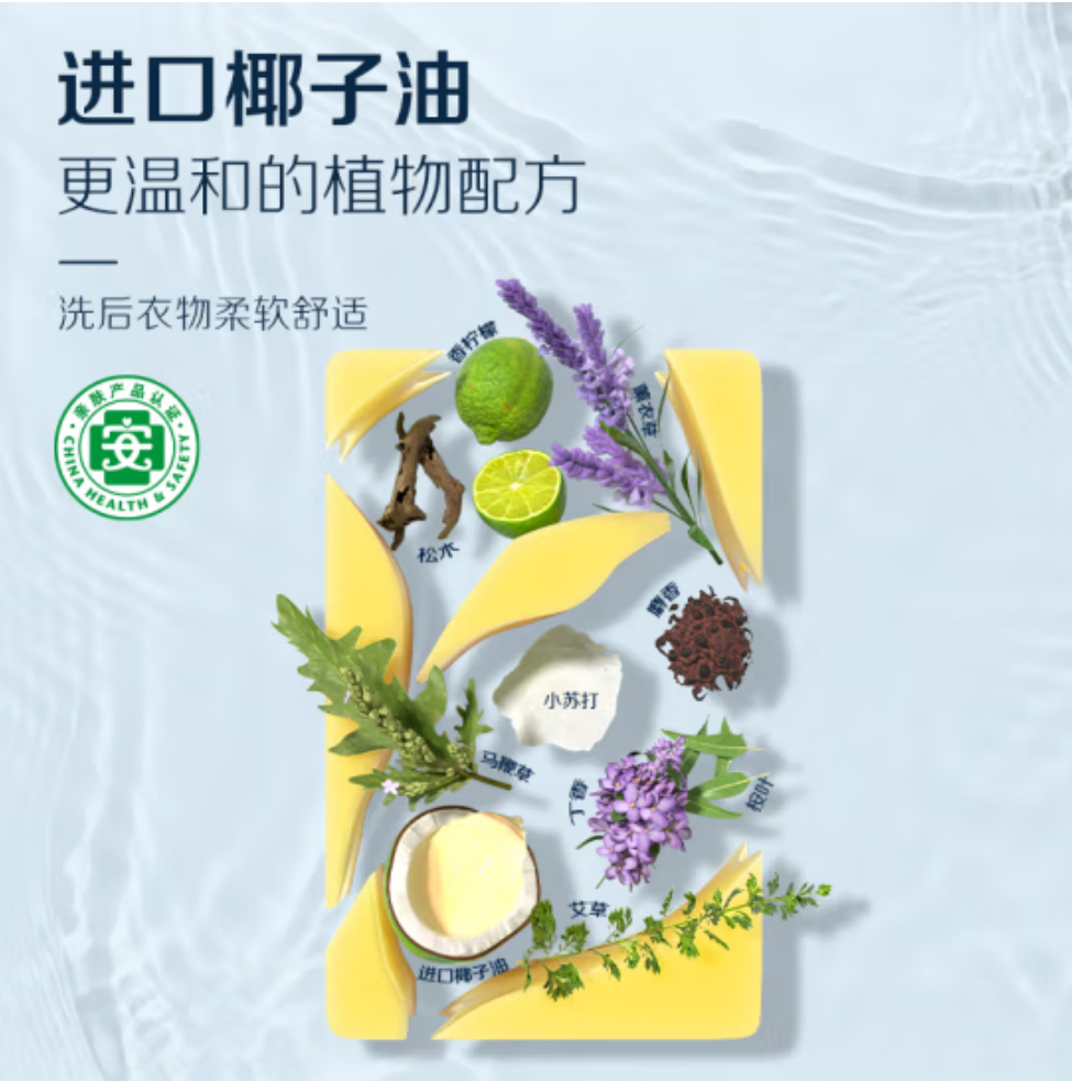 立白 天然小苏打洗衣皂肥皂226g*2块 植萃柠檬清香 专效去渍祛味高清大图