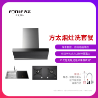 方太烟灶洗套餐CXW-258-Z5T+JZT-HA7B.D+JBSD2F-Z5