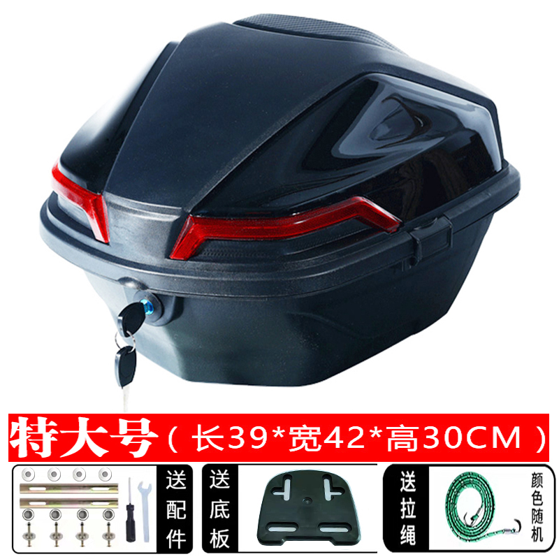 【补贴10%】电动车后备箱摩托车尾箱踏板车工具箱电摩通用后尾箱电瓶车储物 f50黑色加大号加厚侧扣版（侧扣