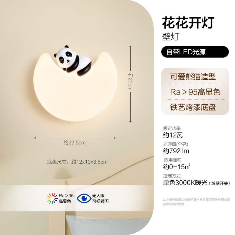 欧普照明壁灯花花开灯高清大图