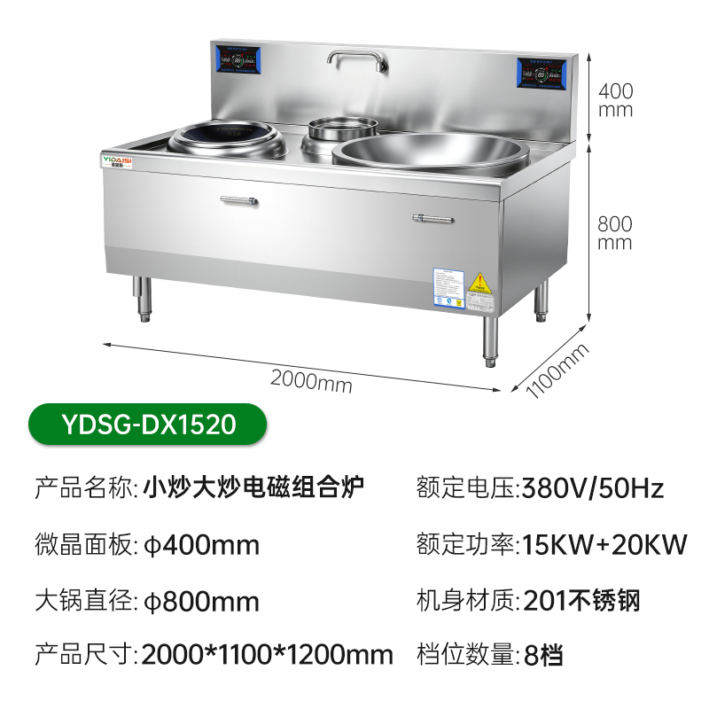 意黛斯(YIDAISI)商用电磁炉大锅灶 食堂电磁灶大功率凹面大小炒电磁灶炒炉YDSG-DX1520 201不锈钢高清大图